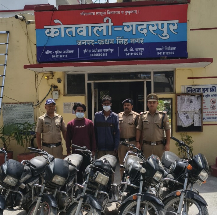 ऑपरेशन प्रहार में गदरपुर पुलिस की बड़ी सफलता, पांच चोरी की बाइक के साथ दो शातिर गिरफ्तार